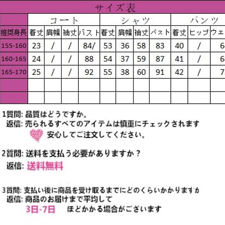 24cmShop ウサギ警官jk制服スーツ3点セット sus120