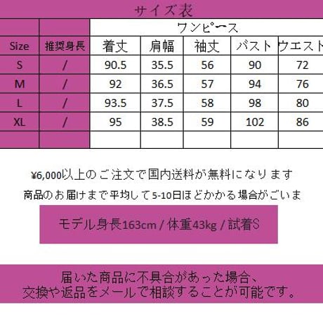 24cmShop 韓国ファッションかわいい ワンピース  ops078