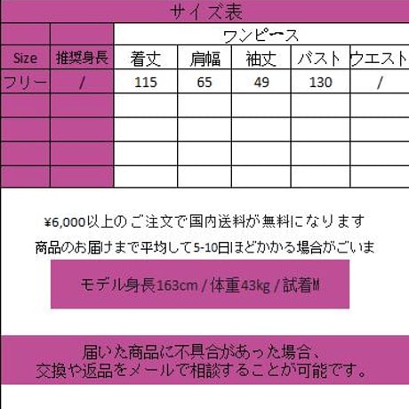 韓国ファッション長袖ワンピースopf159