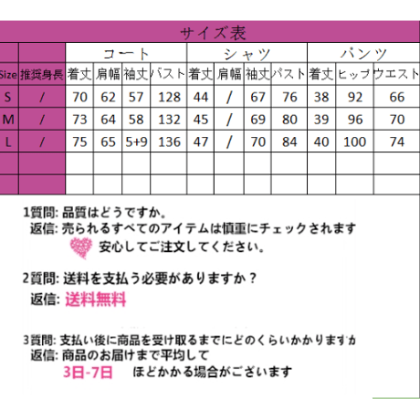 24cmShop ゆとりカジュアルニュートラル機械未来感スーツ4点セットsuf049