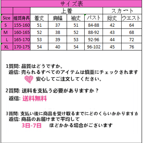 SetUp シャツ+チェックのスカート 319