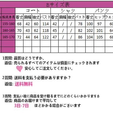 ピンクのカジュアルファッションスーツ3点セットsus110 Bセット