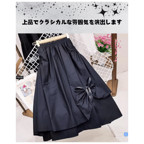 【Amazonで購入可能】大人可愛い服スカート 192