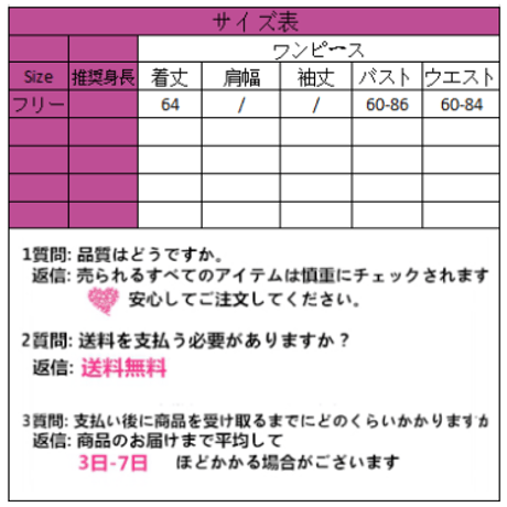 24cmshop 可愛いノースリーブ 1161