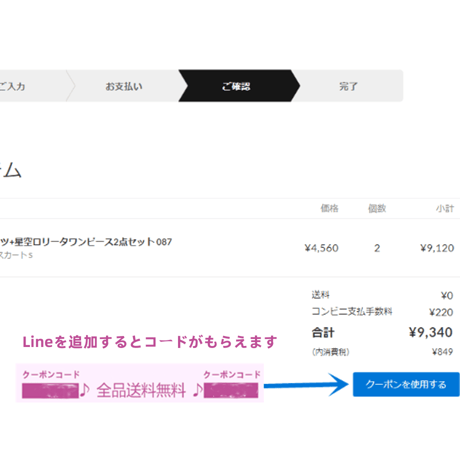 クーポンとお客様の声  (0001)