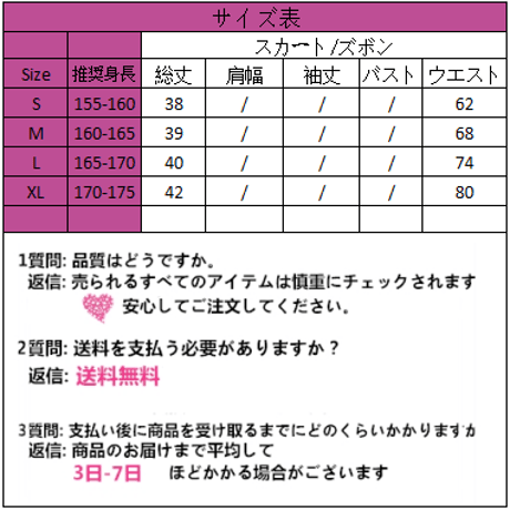 24cmShop 可愛いこころブラック短いスカート1381