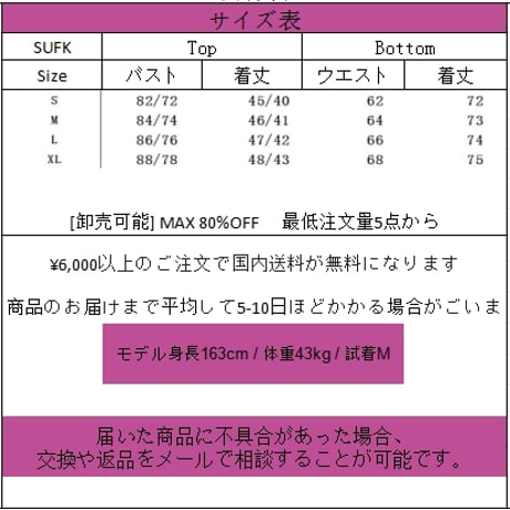 フレンチガーリー高品質ニットトップスとスカートの2点セット sufk008