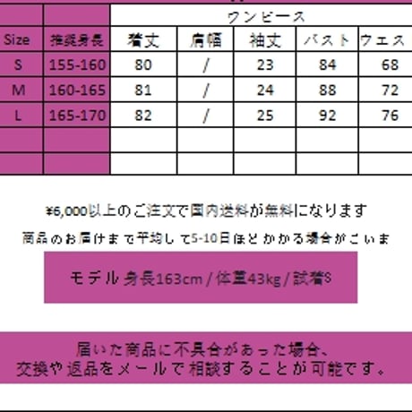 24cmShop ファッションカレッジ風  ワンピース ops042