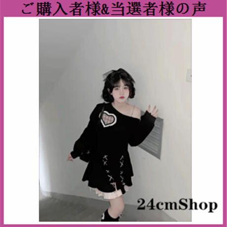 24cmShopファッションリボントップス+スカートセット 1180