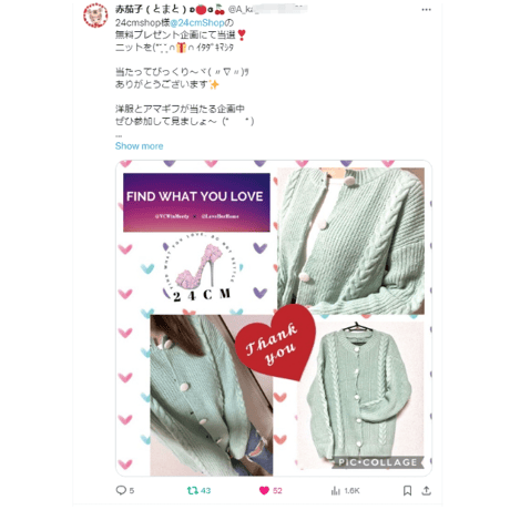 24cmShop かわいいニットセーターコート1421