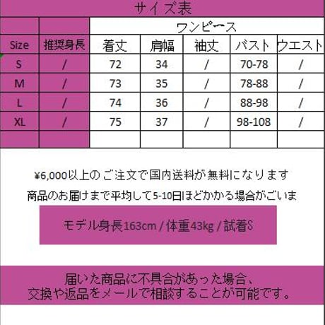 夏のセクシープリンセススカートops089