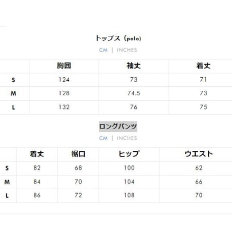 トップス（polo)+ ロングパンツ 2点セットsus155