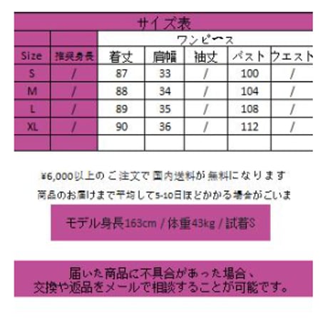 24cmShop韓国ファッションワンピースOPS080