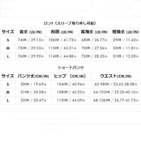 【天使界隈】ロンT（スリーブ取り外し可能）+ショートパンツ 2点セット sus148