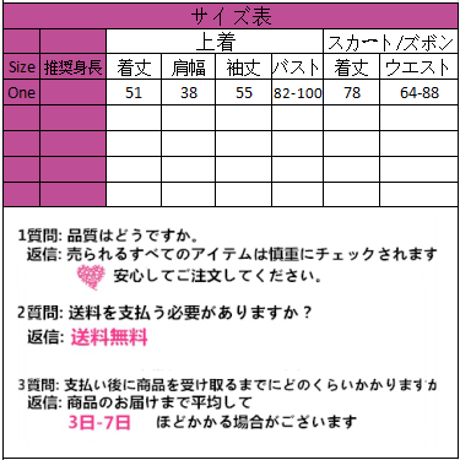 ビジューリブニットカーディガン+ニットスカート 1099