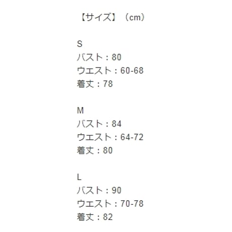 ゴシックオープンショルダー付け袖ワンピース ops005