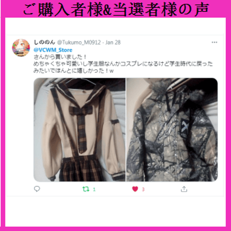 KaWaii トップス+ジャンパースカート 250