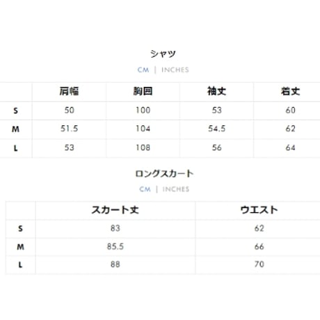 スリミングジャケットロングスカートセット 2点セット sus146Aセット