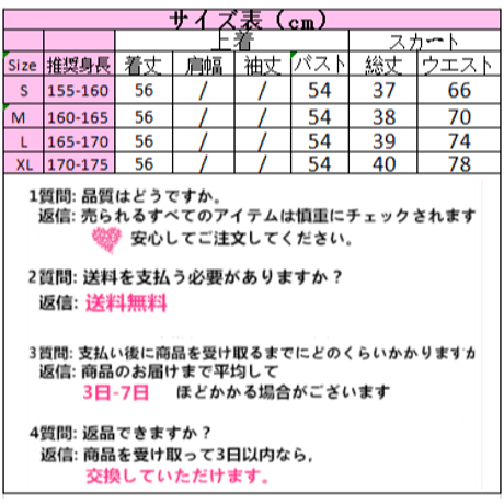 SetUp| ニットウエア+スカート2点セット 235