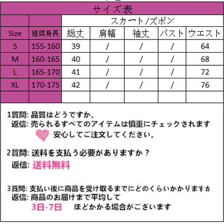 24cmShop レディーファッションスカート dq008