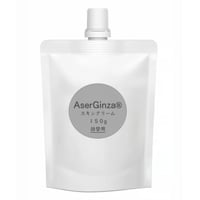 詰替用AserGinzaクリーム1５0g（ノンアルコール）