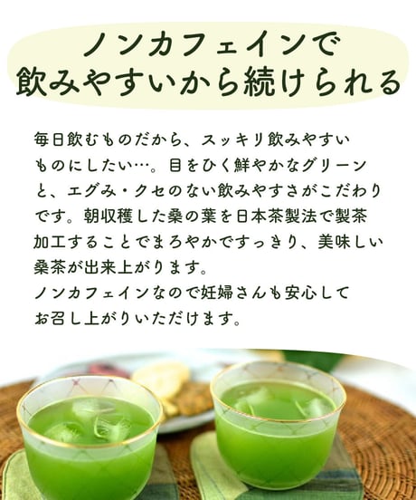 【定期便月1定期便】wa-KUWA-ku茶プレミアムブレンド　1袋（1.5g×30包）