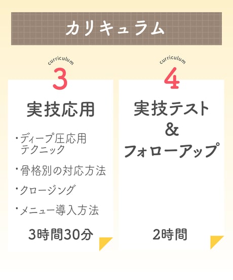 かっさ＆コルギたるみケア講座【マンツーマン】