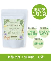 【定期便月1定期便】wa-KUWA-ku茶プレミアムブレンド　1袋（1.5g×30包）