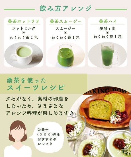 【定期便月1定期便】wa-KUWA-ku茶プレミアムブレンド　1袋（1.5g×30包）
