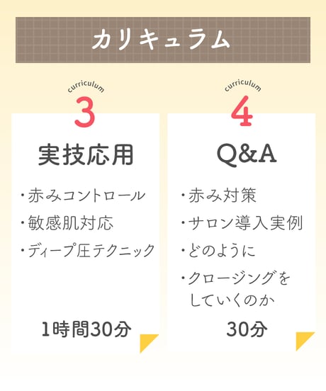 かっさ小顔フェイシャル講座【マンツーマン】
