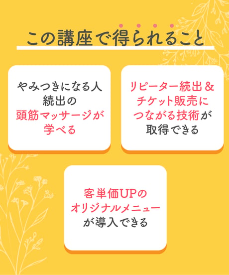 かっさ＆コルギたるみケア講座【マンツーマン】