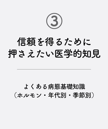 【身体のしくみ講座】　〜選ばれる人になる！ボディリーディング講座〜