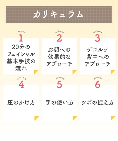 かっさのためのフェイシャルマッサージ基礎講座