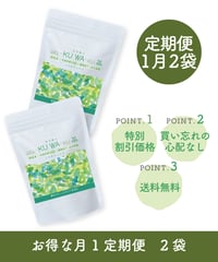 【定期便月1定期便】wa-KUWA-ku茶　2袋（1.5g×30包）