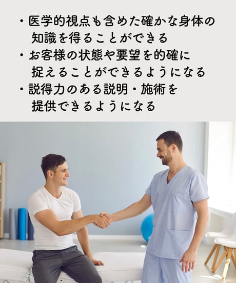 【身体のしくみ講座】　〜選ばれる人になる！ボディリーディング講座〜