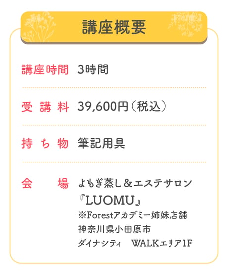 かっさのためのフェイシャルマッサージ基礎講座