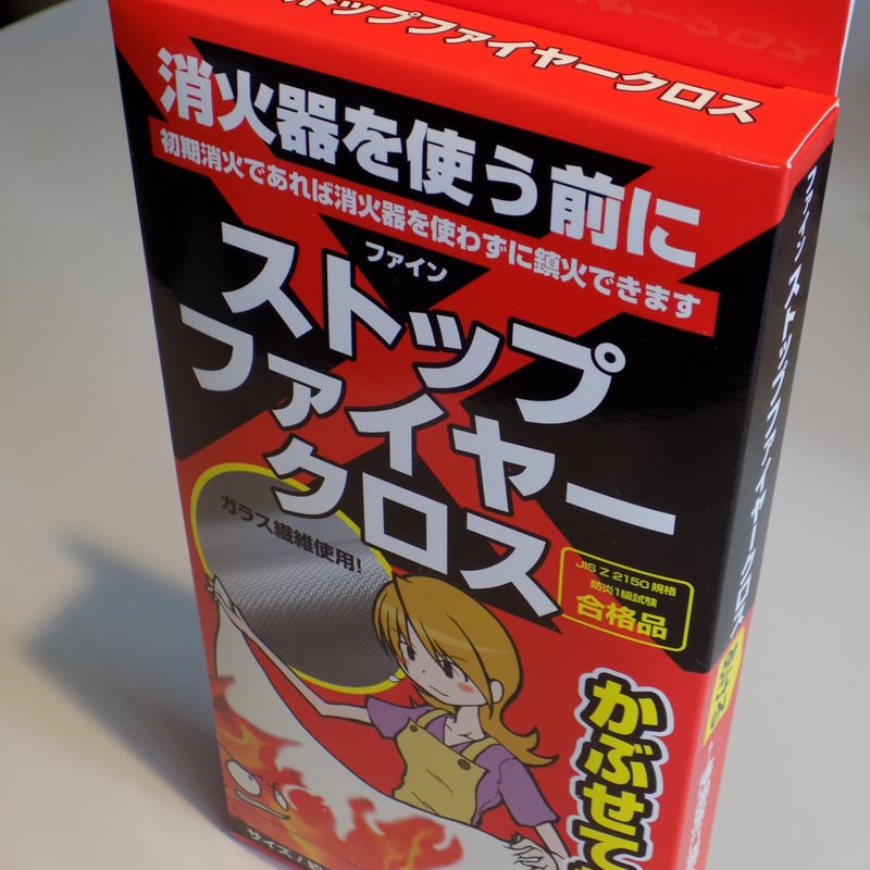 消火クロス「ストップファイヤ-クロス」 | DMS-TAKIZAWA onlinestore. 消火クロス「ストップファイヤ-クロス」 | DMS-TAKIZAWA onlinestore.