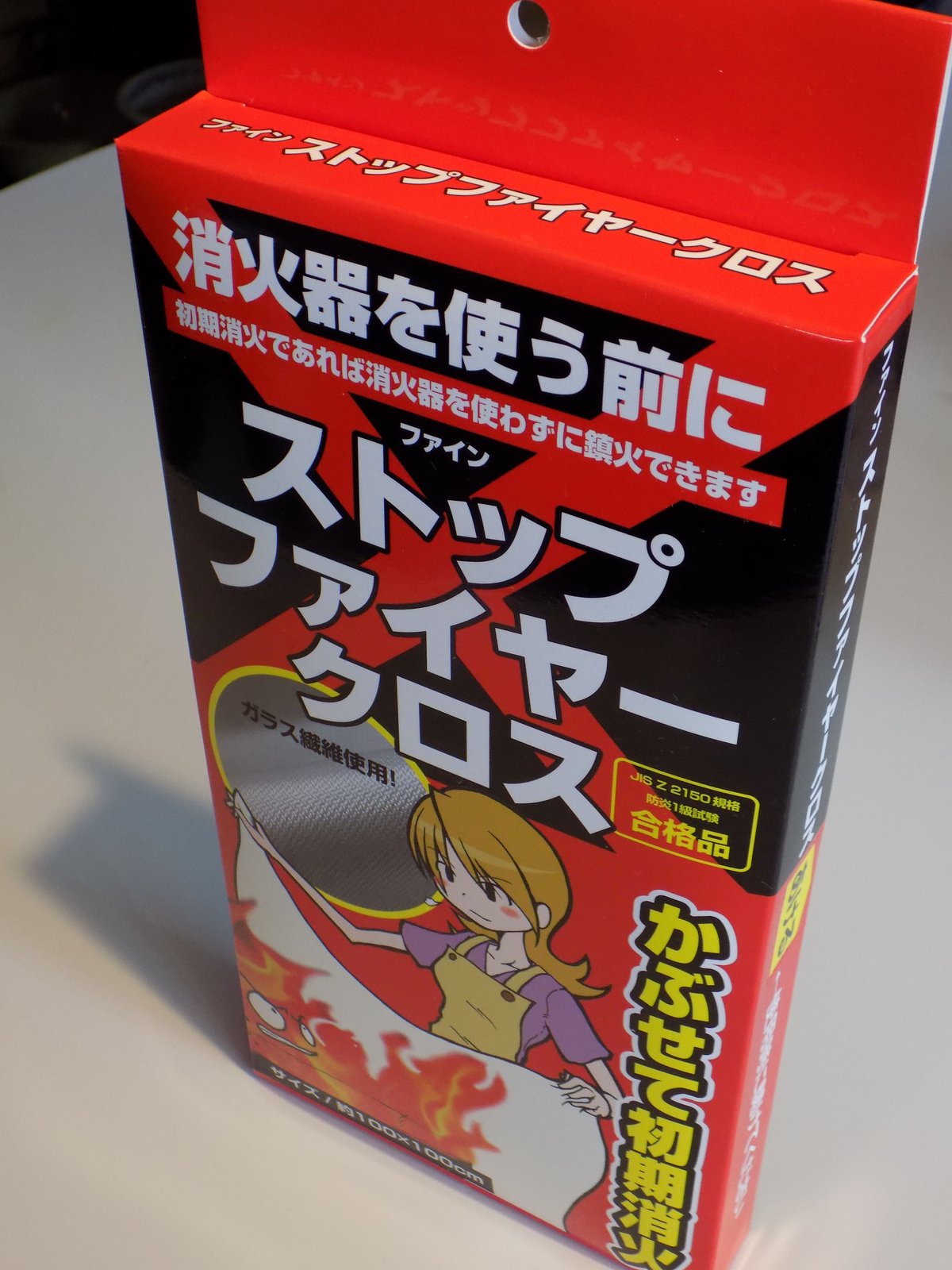 消火クロス「ストップファイヤ－クロス」 | DMS-TAKIZAWA onlinestore.