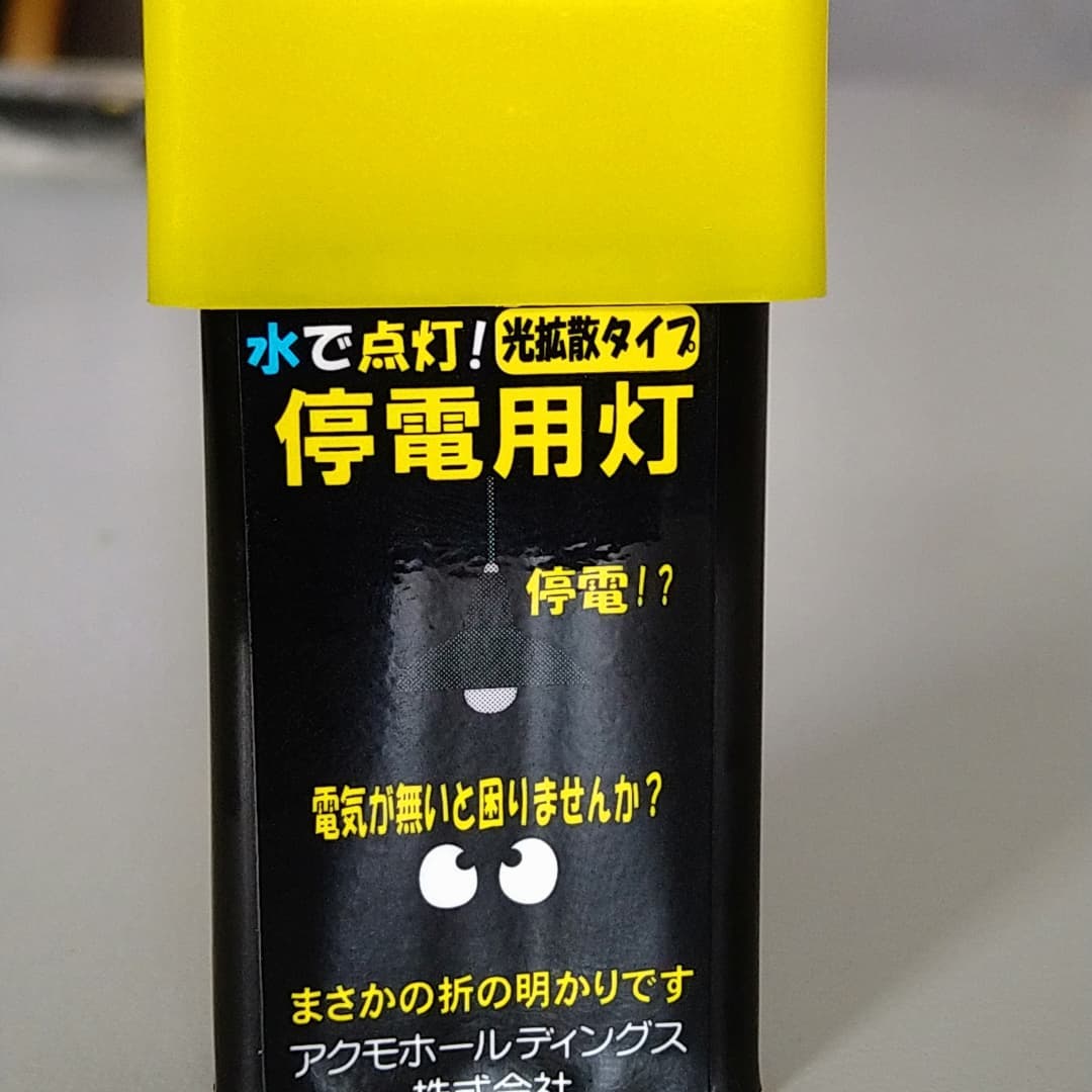 アクモキャンドル「停電用灯」※拡散光 | DMS-TAKIZAWA onlinestore.