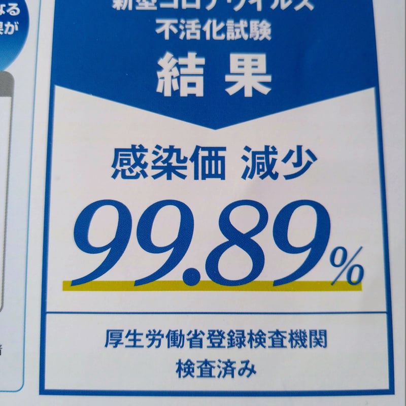 無機系除菌抗菌脱臭剤「ウイルスバリアノヴァ」液体ミストタイプ