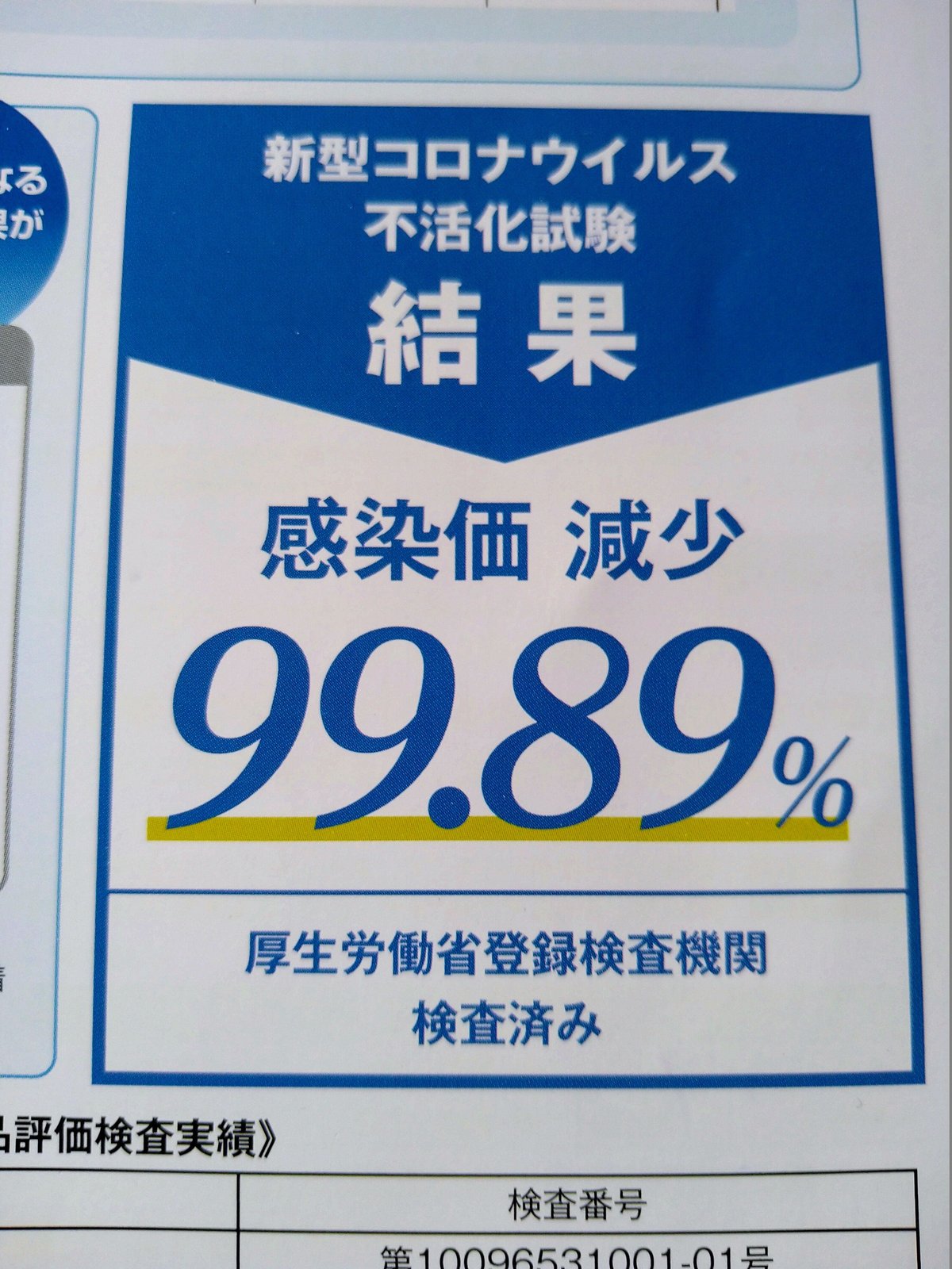 無機系除菌抗菌脱臭剤「ウイルスバリアノヴァ」液体ミストタイプ