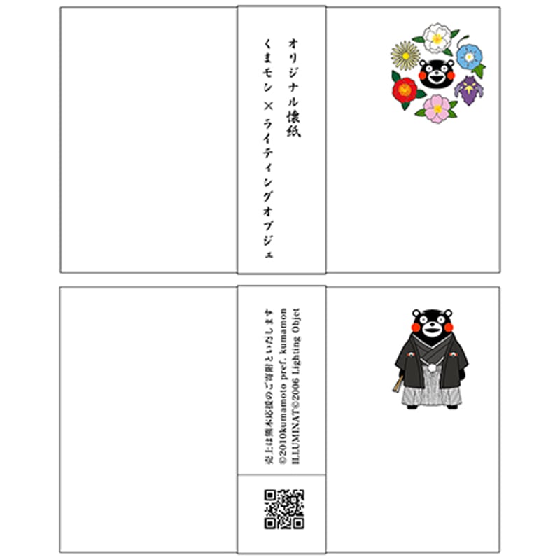 012くまモン×ライティングオブジェ・お懐紙（肥後六花） | LIGHTING OBJET