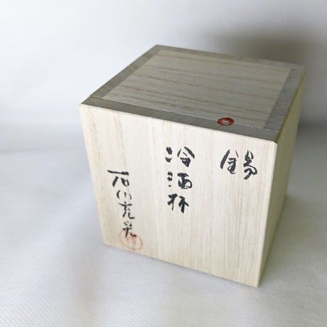 152 石川充宏／鍛金作品B『冷酒杯』 | LIGHTING OBJET
