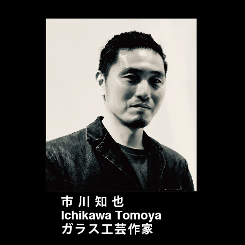 154 市川知也／ガラスアート作品『 sun 』 | LIGHTING OBJET