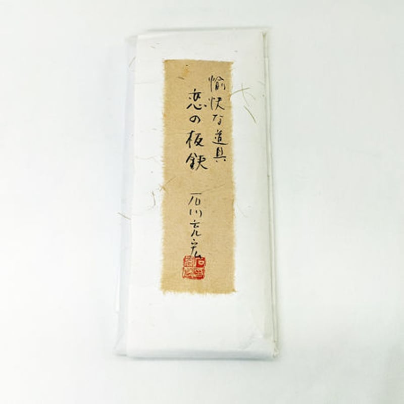 153 石川光宏／鍛金作品 愉快な道具『恋の板鋏』 | LIGHTING OBJET