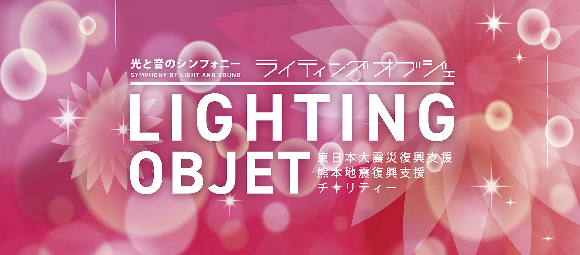 LIGHTING OBJET