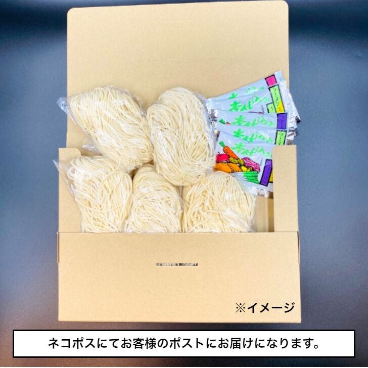 醤油ラーメン（極細麺） 5食セット 送料無料 お家で専門店の麺を