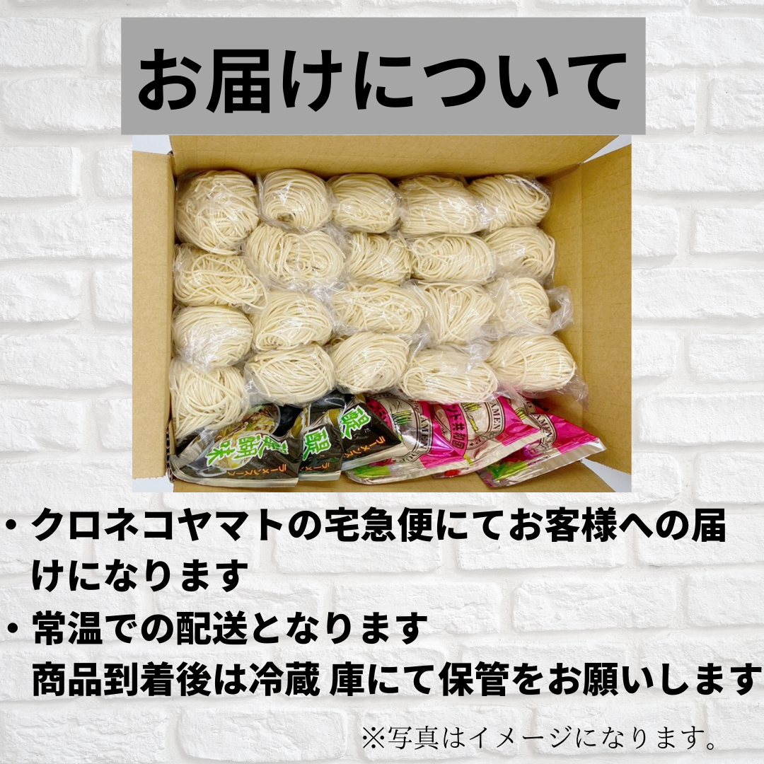 博多豚骨ラーメン（極細麺） 20食セット 送料無料 おうちで専門店の麺
