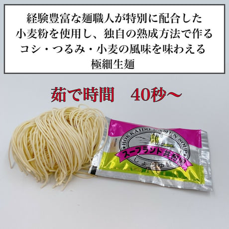 醤油ラーメン（極細麺）　5食セット　送料無料　お家で専門店の麺を！