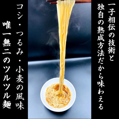 史上最長ラーメン 極細生ラーメン 醤油 111cm 3玉セット ツルツル麺  茹で時間40秒 送料無  料